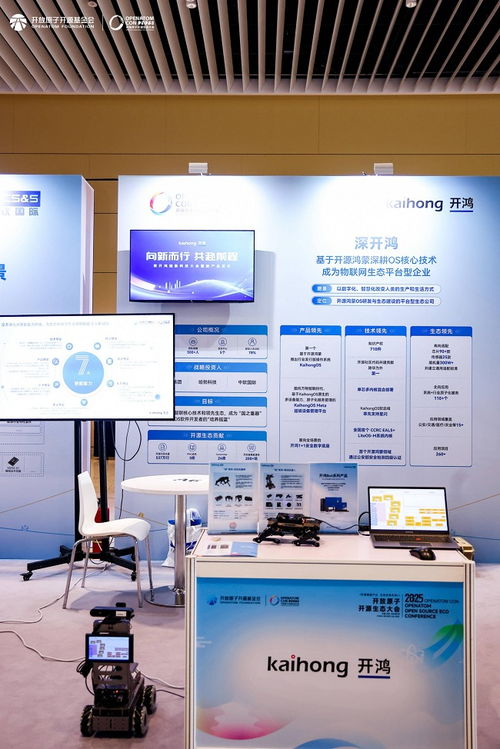 2025开放原子开源生态大会 开源鸿蒙交流区亮点迭出，社区与伙伴单位共筑万物智联新图景