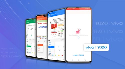 原生万物，生态共赢 永中移动Office为vivo文档定制解决方案的背后逻辑